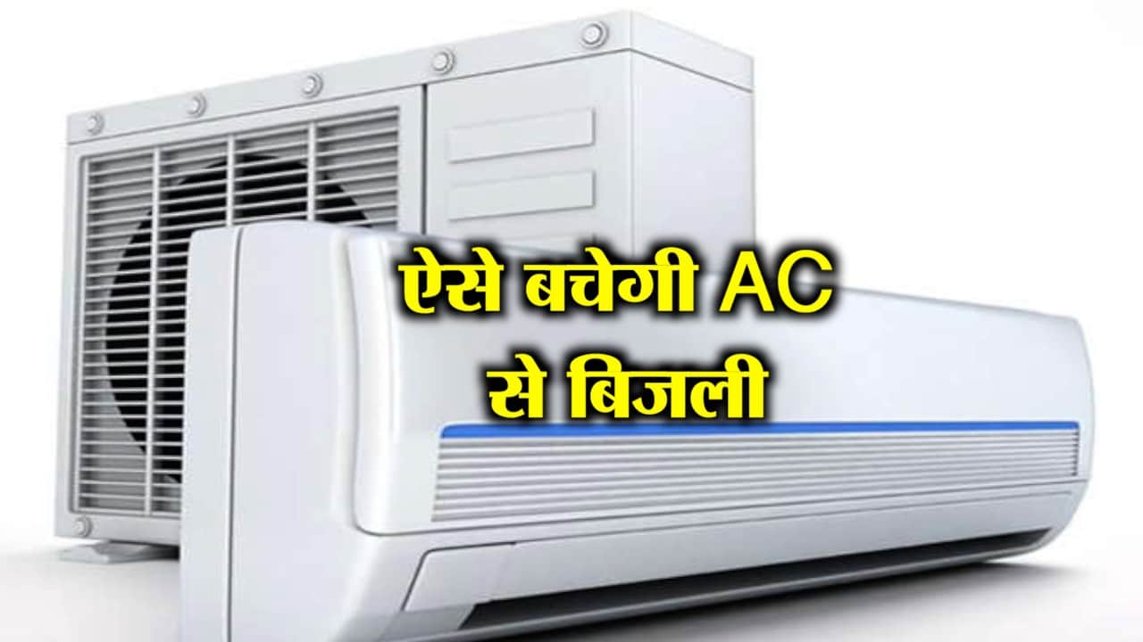 why buying five star AC is not good in comparison of 3 star AC