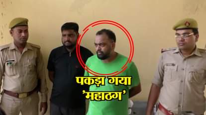 CON MAN IN AGRA ARRESTED BY POLICE, OVER 40 CASES REGISTERED