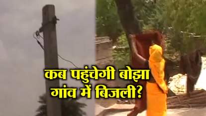 KANPUR VILLAGE BOJHA HAS NO ELECTRICITY