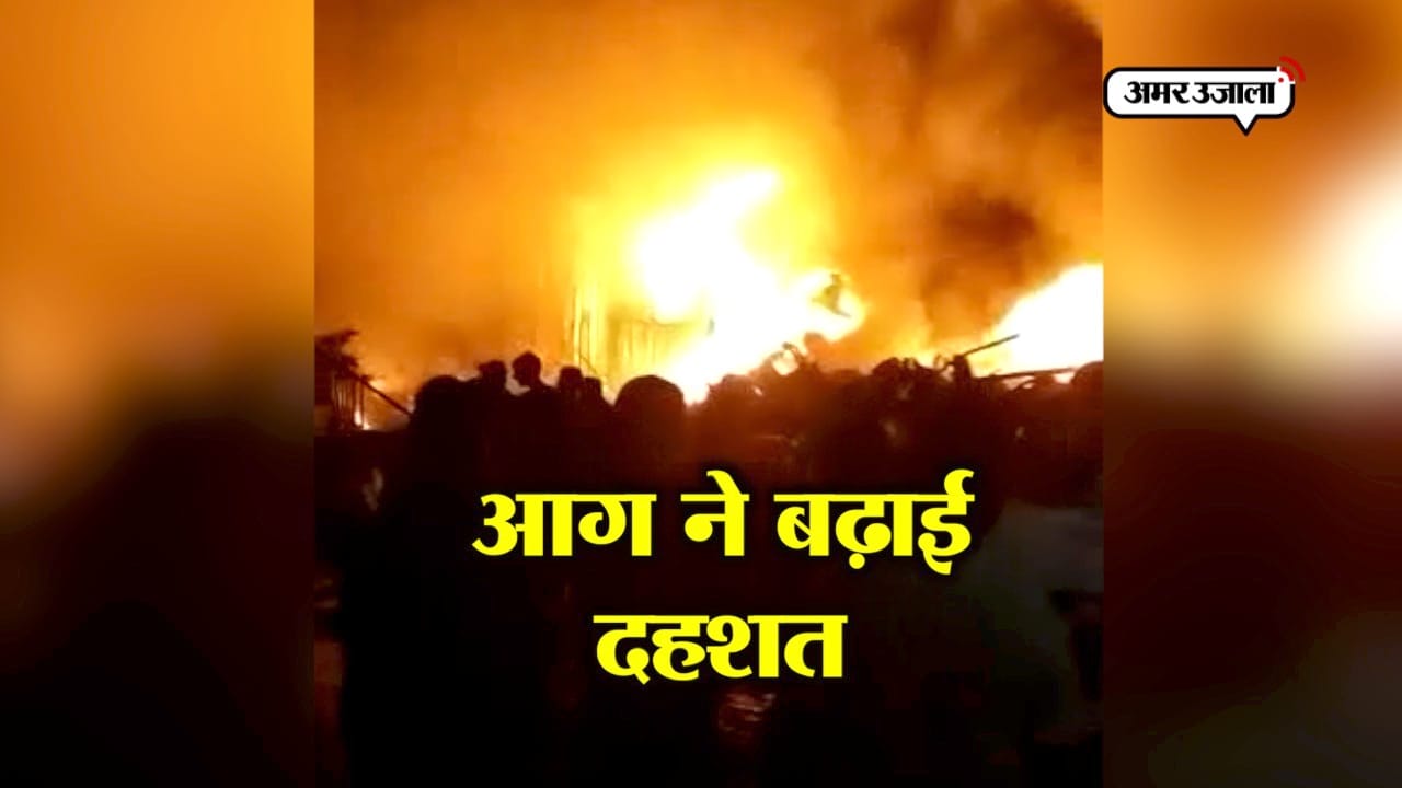 आग