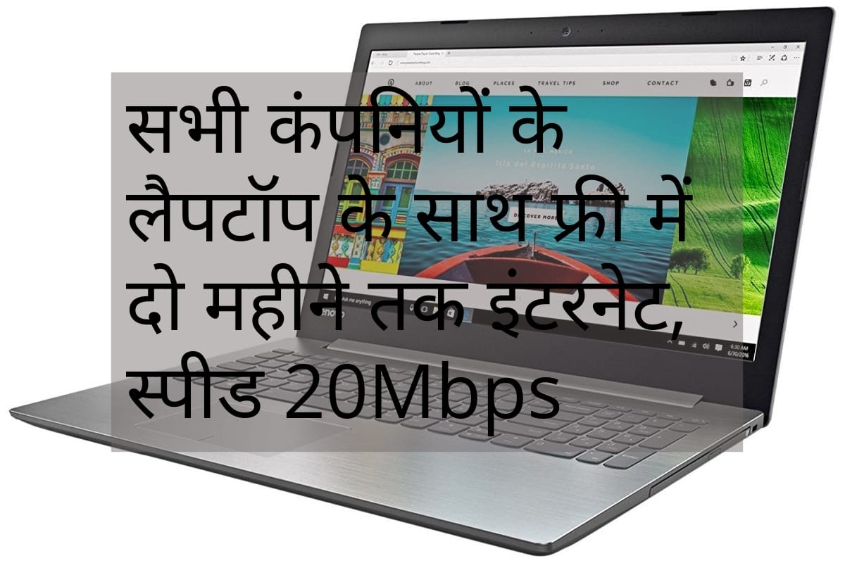 BSNL Offers 2 Months of Free 20Mbps Broadband Plan to every New Laptop-pc Buyers 