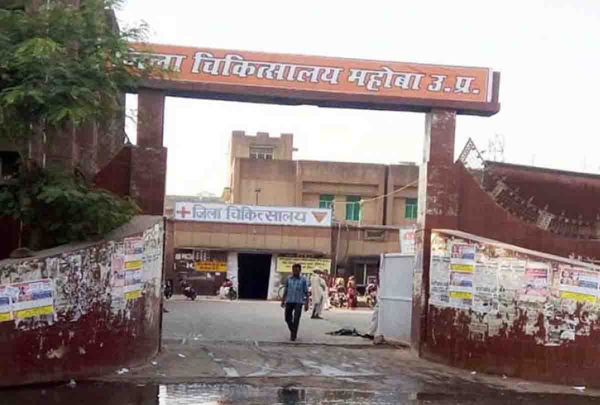 In Mahoba district hospital refused to accept one rupee coin