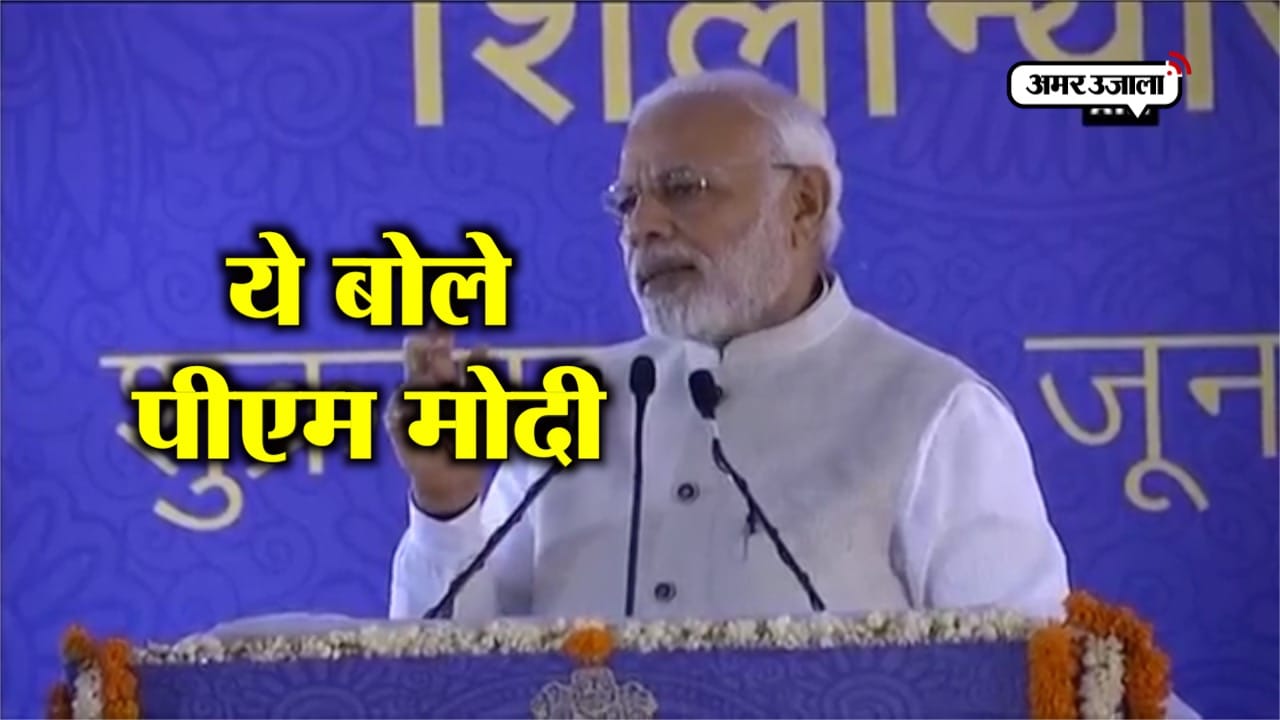 पीएम मोदी