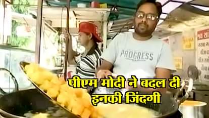PM MODI PAKORA CHANGE CONGRESS PERSON LIFE..