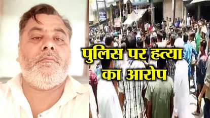 	 allegation ON police for beating a meat dealer in bareilly