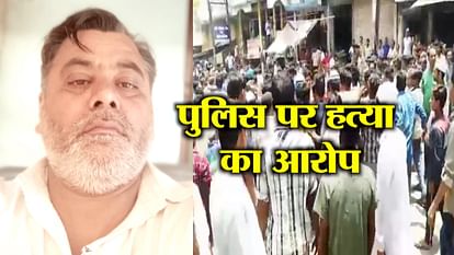 	 allegation ON police for beating a meat dealer in bareilly