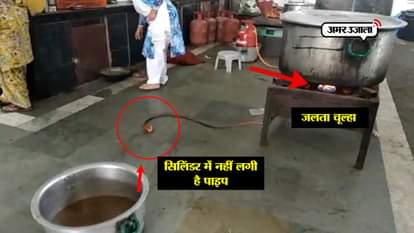 SHOCKING, BIZARRE, A GAS STOVE WAS LIT IN CHANDIGARH WITHOUT GAS