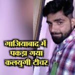गाजियाबाद