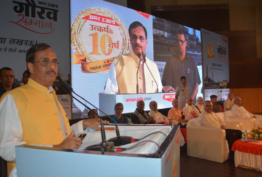  amar ujala gaurav samman in lucknow.