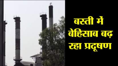 AIR WATER POLLUTION PREVENTION BASTI UTTAR PRADESH NEWS