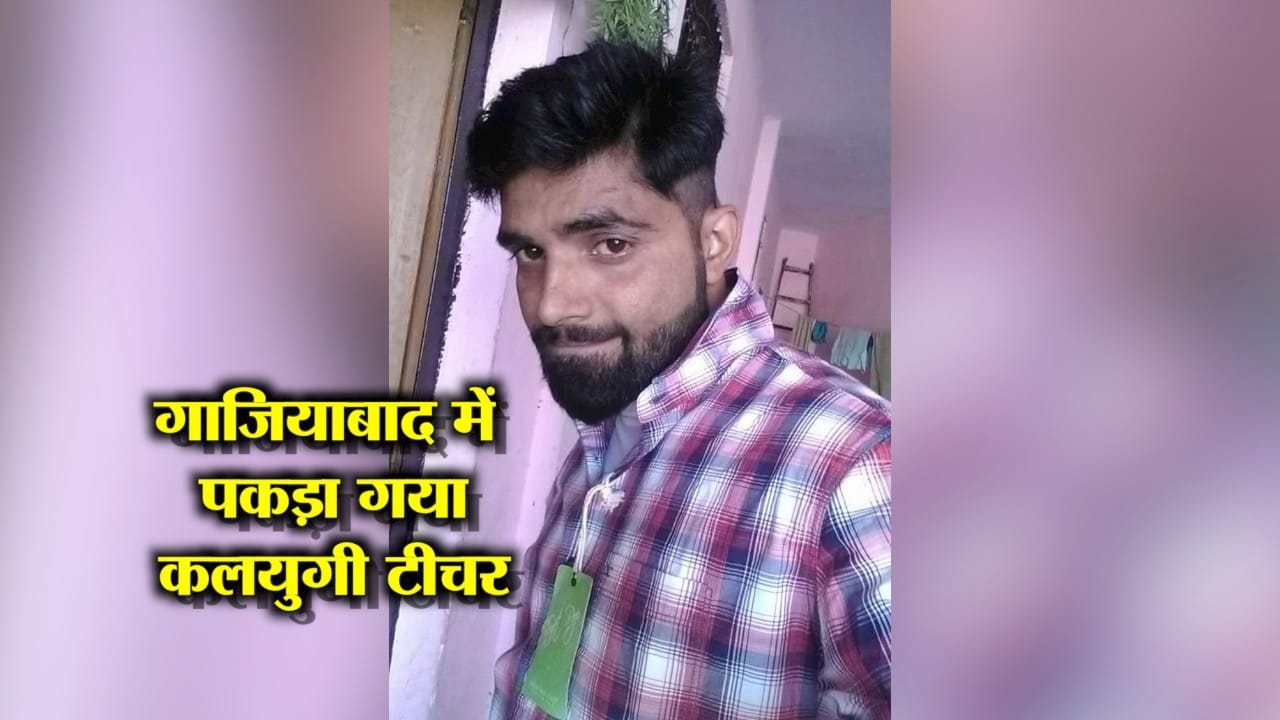 गाजियाबाद