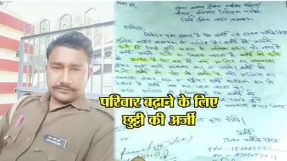 a constable write a letter for leave due to family building in mahoba