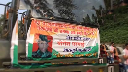Martyr yogesh pargai fight with naxalites till last breath