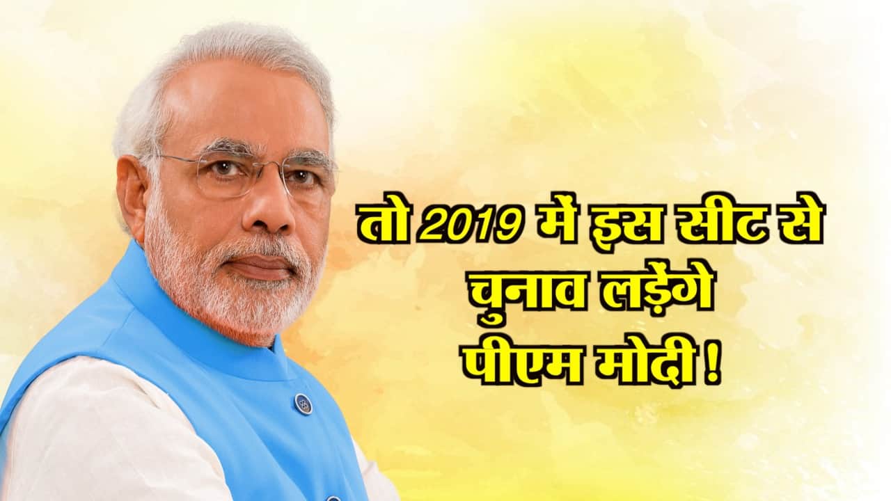पीएम मोदी