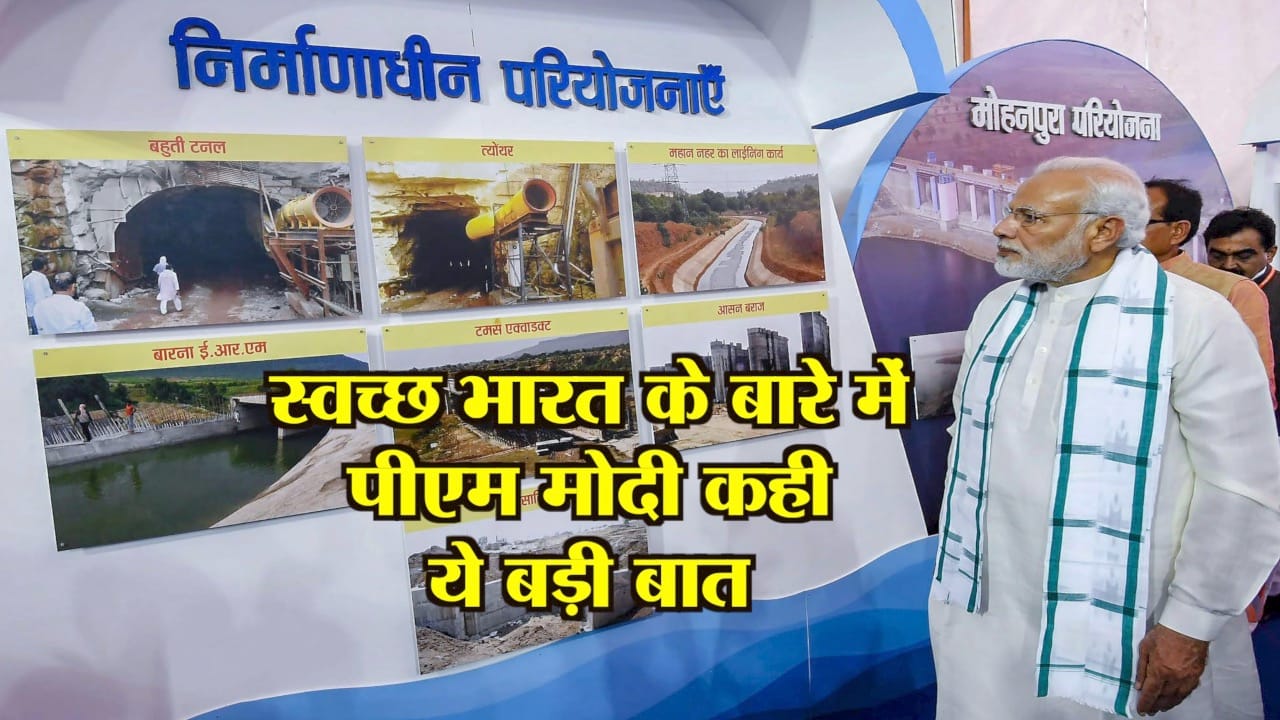 पीएम मोदी