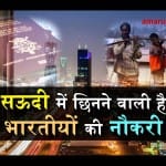 jobs in saudi arab in danger 