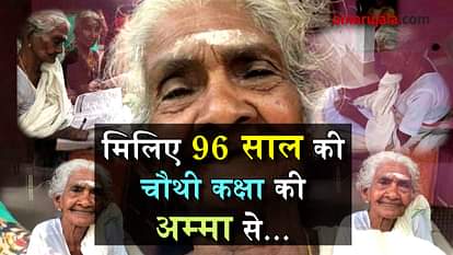  96 years old woman took admission in 4th grade