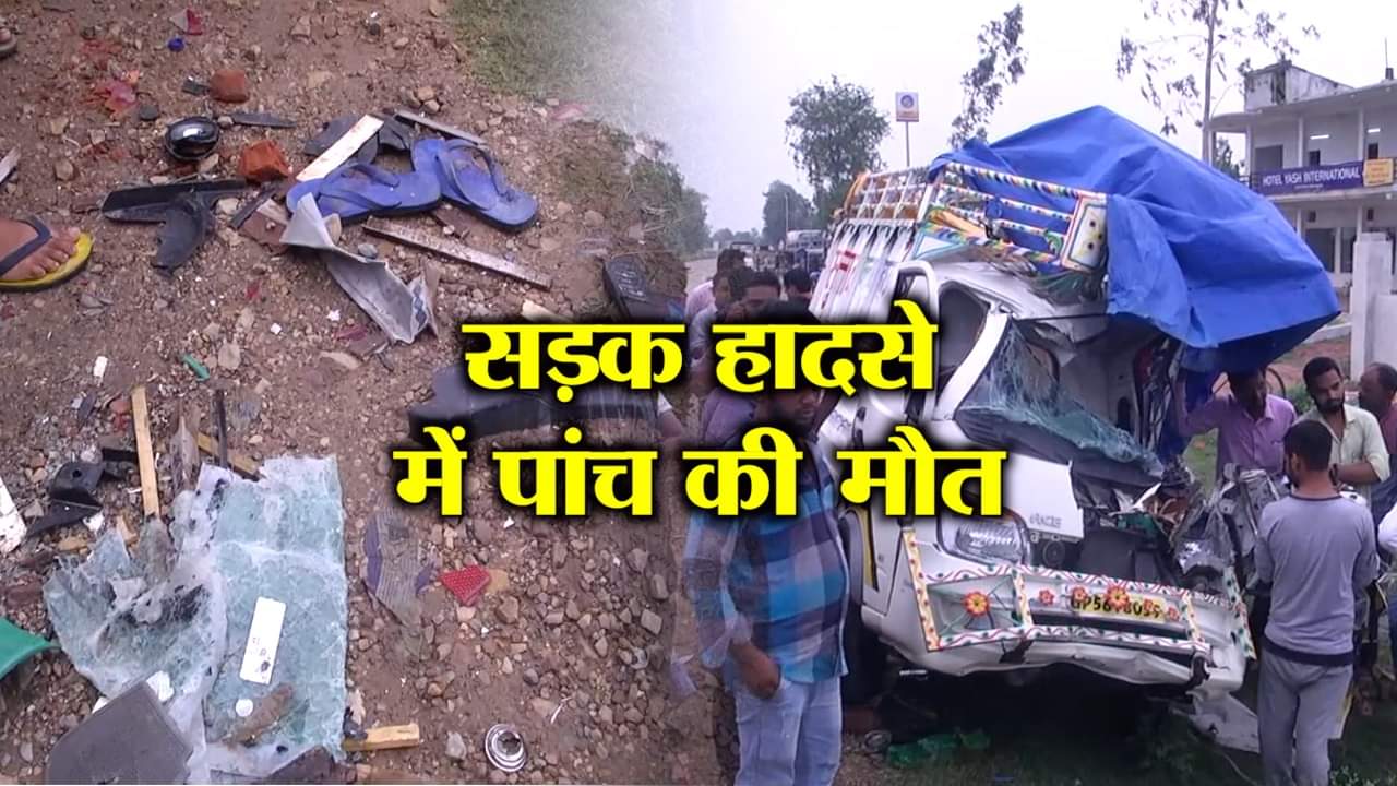 सड़क हादसा