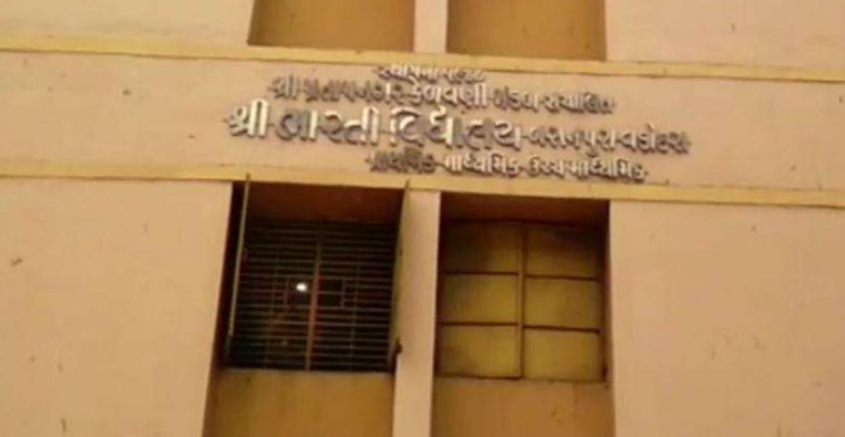Police arrested Class 10 student for stabbing a class 9 student in a school in Vadodara 