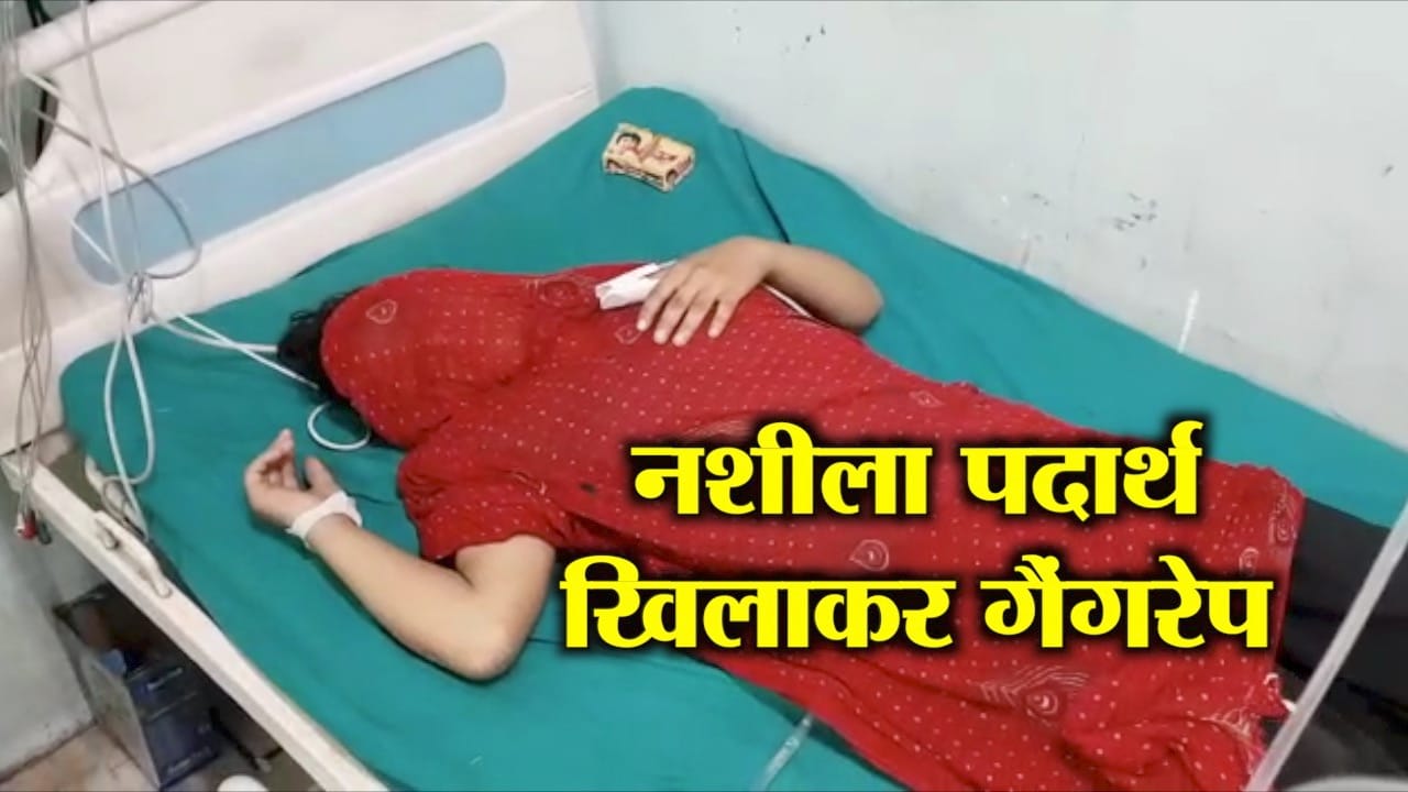 गैंगरेप