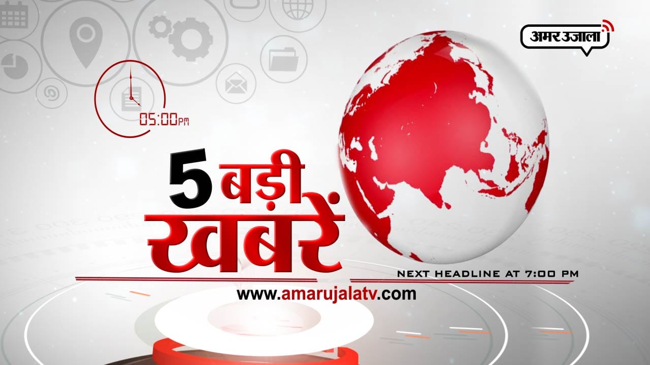 HEADLINES 5 PM