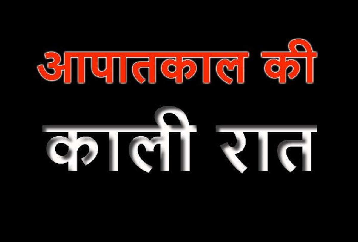 INDIRA GANDHI EMERGENCY WHOLE STORY