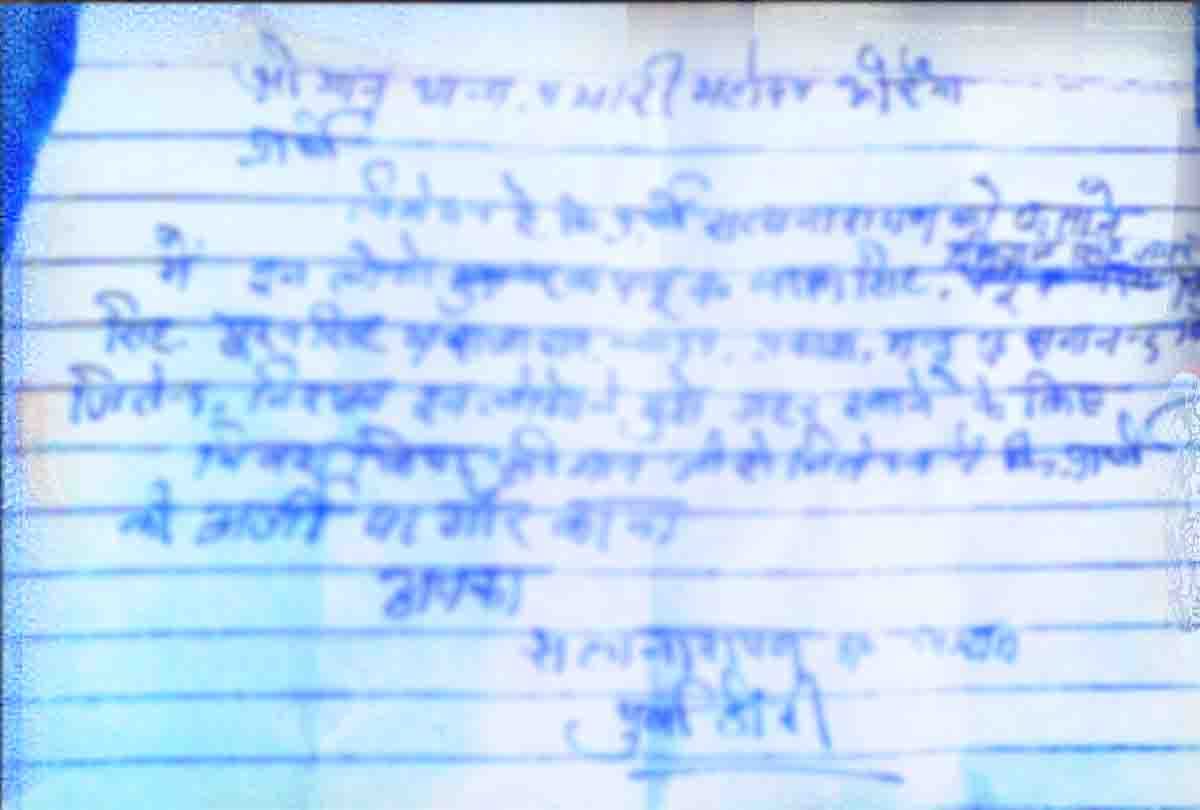 man committed suicide in auraiya district