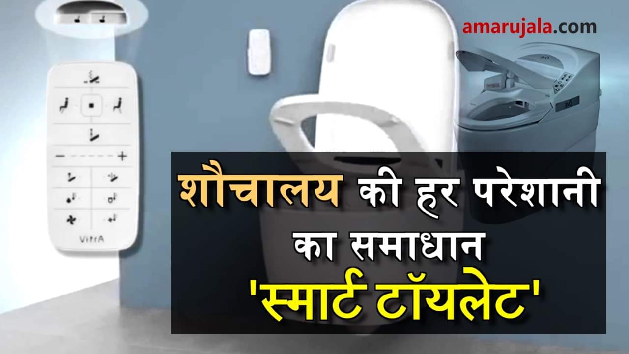 speciality of smart toilet