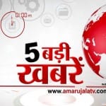एक बजे की खबरें
