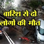 बारिश