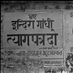 25 जून 1975 को इस देश में वो सब घटित हुआ, जिसकी कल्पना भी डरा देती है।
