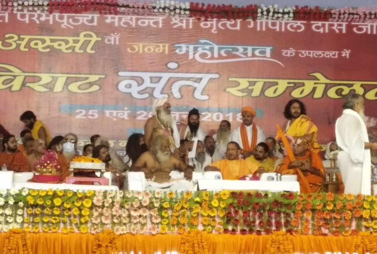 cm yogi reached ayodhya to meet mahant nritya gopal das
