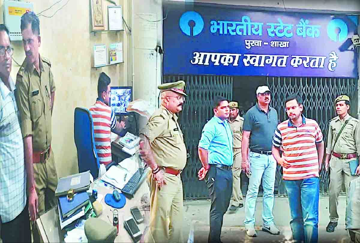 bag full of eighteen lakh and eighty thousand rupees stolen from State Bank