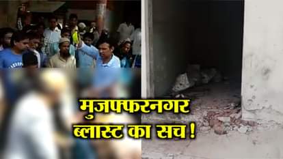 FOUR PERSONS KILLED AFTER BLAST IN A SCRAP SHOP OF MUZAFFARNAGAR