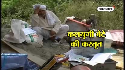 Son pulled his father out of the house in hardoi