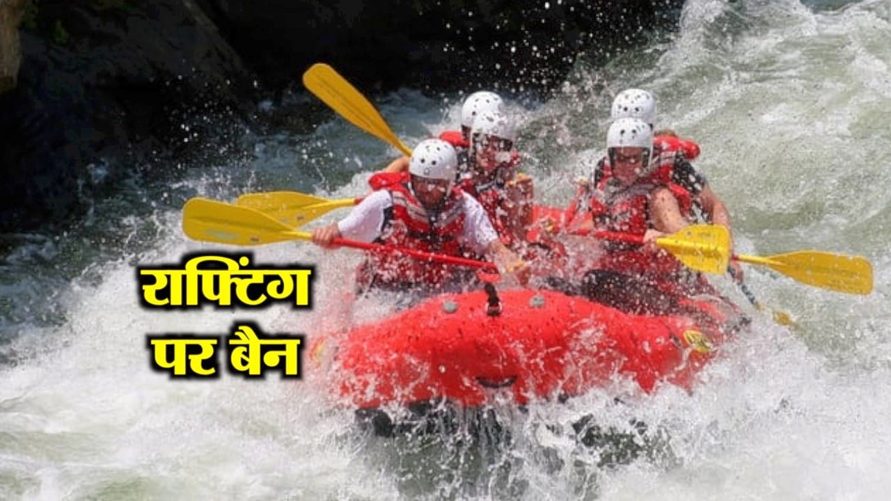 रिवर राफ्टिंग