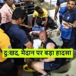 Sri Lanka Player Kusal Perera heavily injured during fielding against West Indies