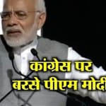 मोदी