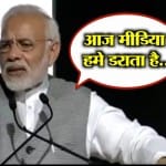 पीएम मोदी 