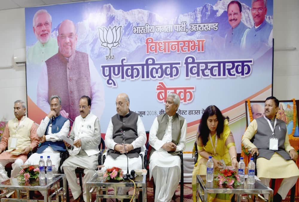New women shocked bjp leaders during Amit shah dehradun visit