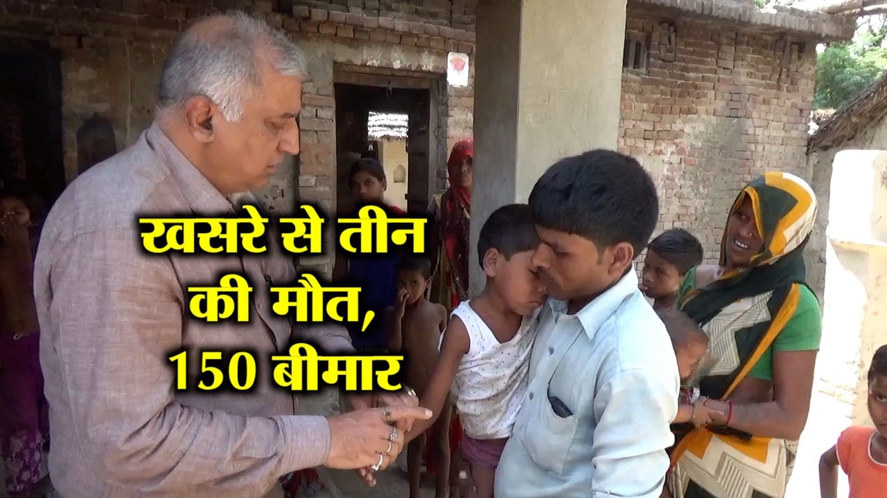 खसरा