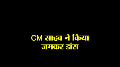 jharkhand cm raghubar das danced with women in ranchi 