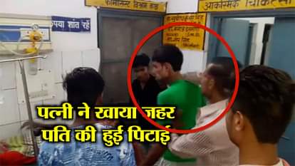wife drinks poison after fight with husband in hardoi   