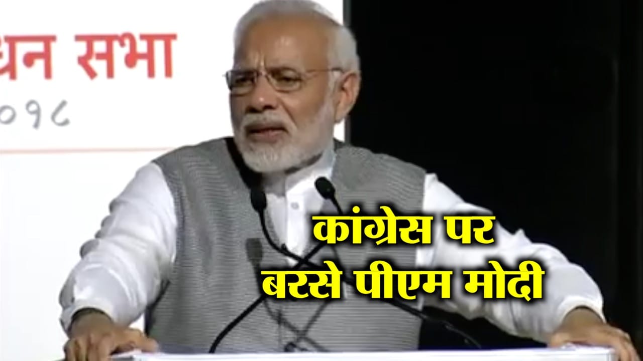मोदी