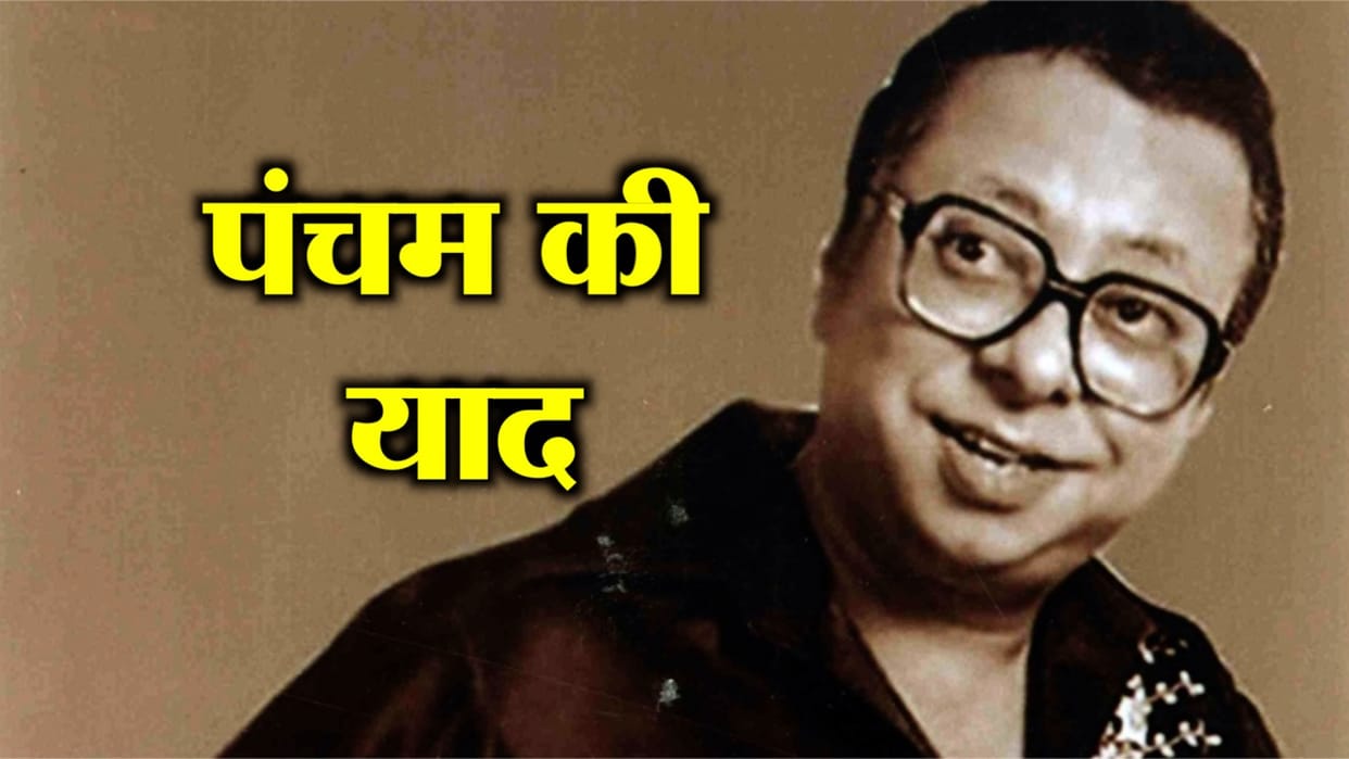 rd burman pancham da life history pancham da maryland apartment mumbai