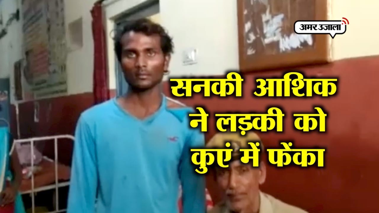 सनकी आशिक 