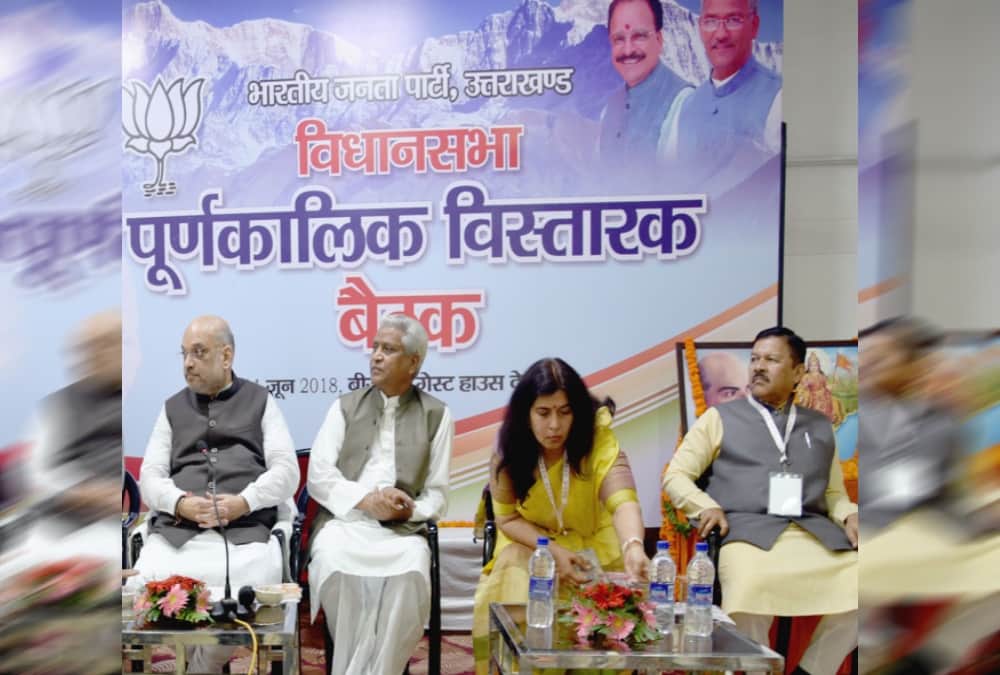 New women shocked bjp leaders during Amit shah dehradun visit