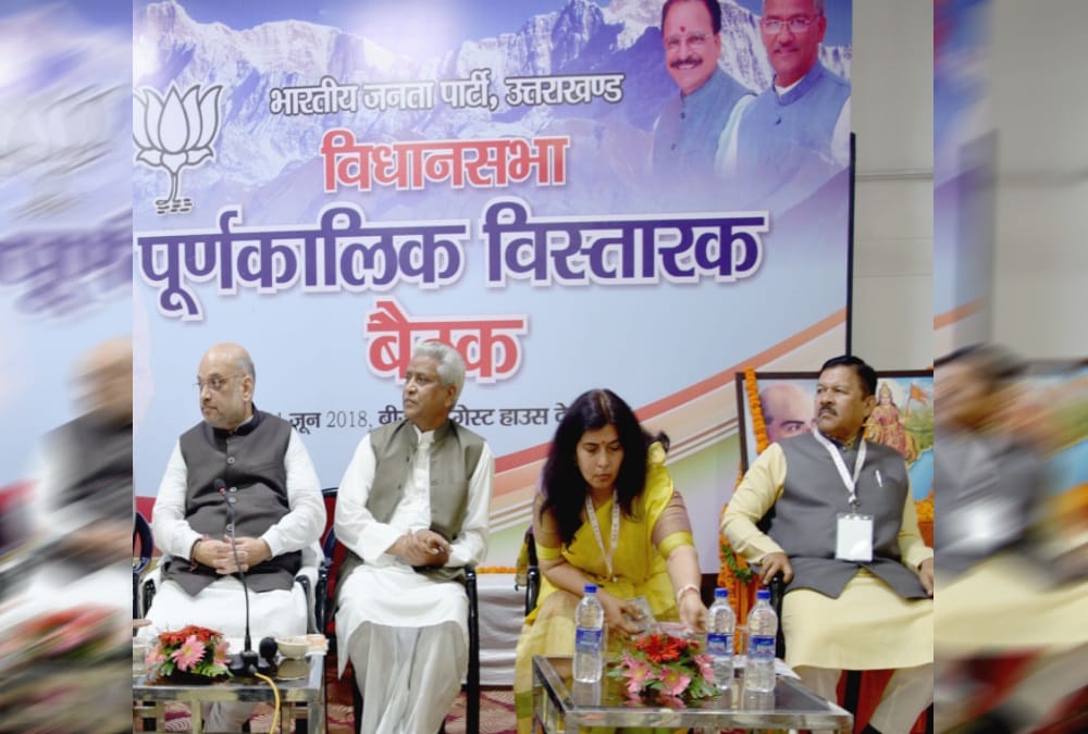 New women shocked bjp leaders during Amit shah dehradun visit