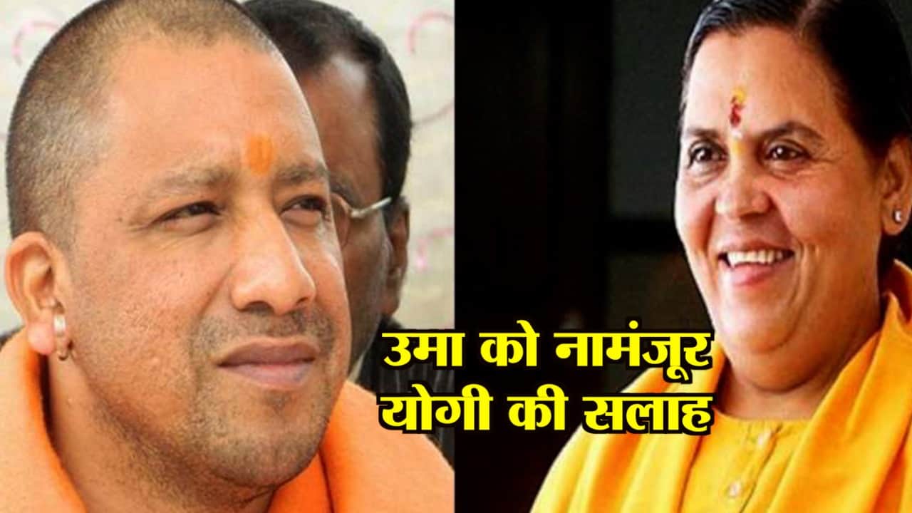 उमा भारती 