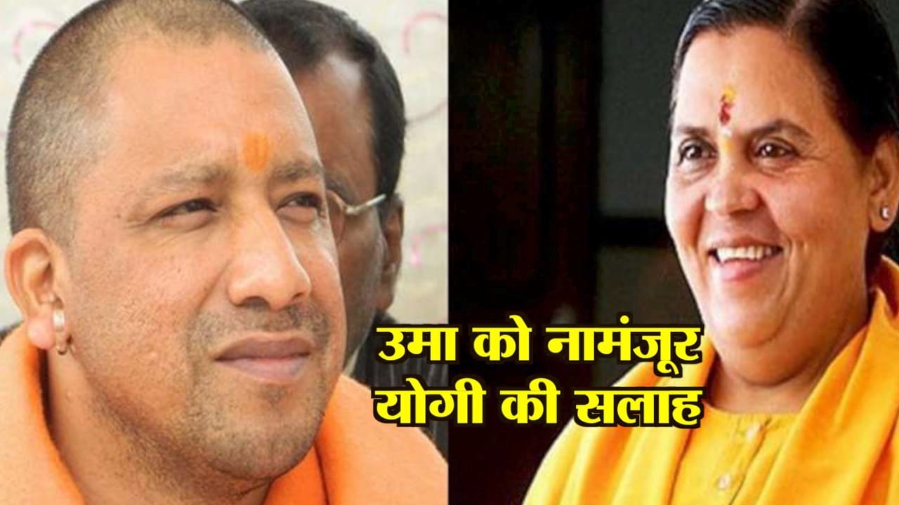 उमा भारती 